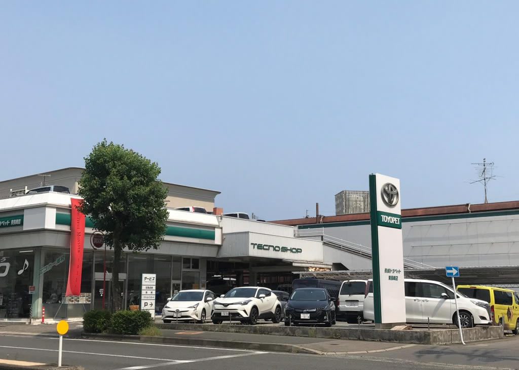 東長崎店 長崎トヨペット株式会社