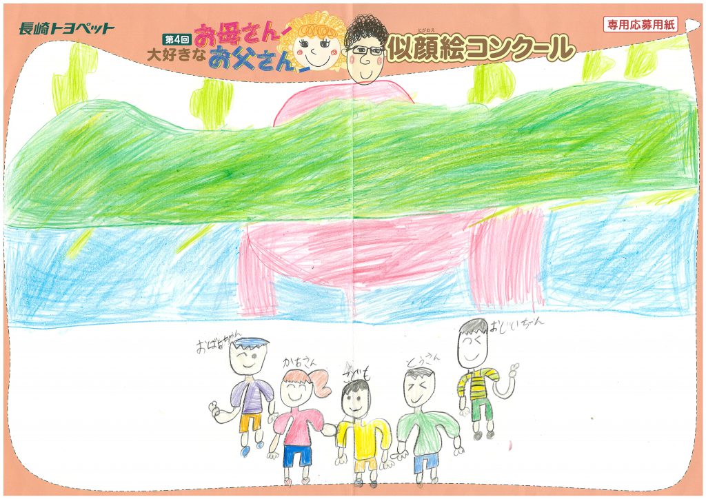 A.Mちゃん(7才)の作品