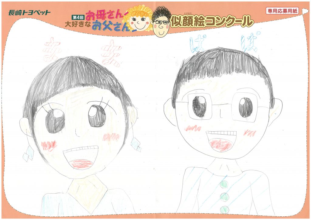 Y.Sちゃん(9才)の作品