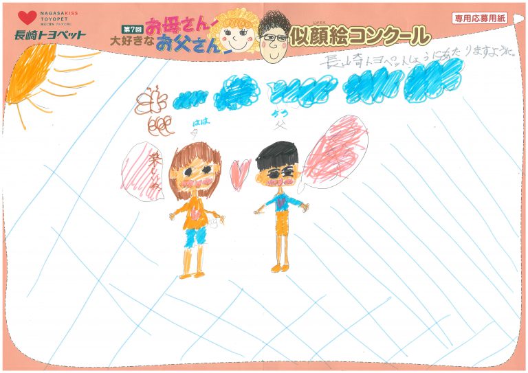 H.Tちゃん(9才)の作品