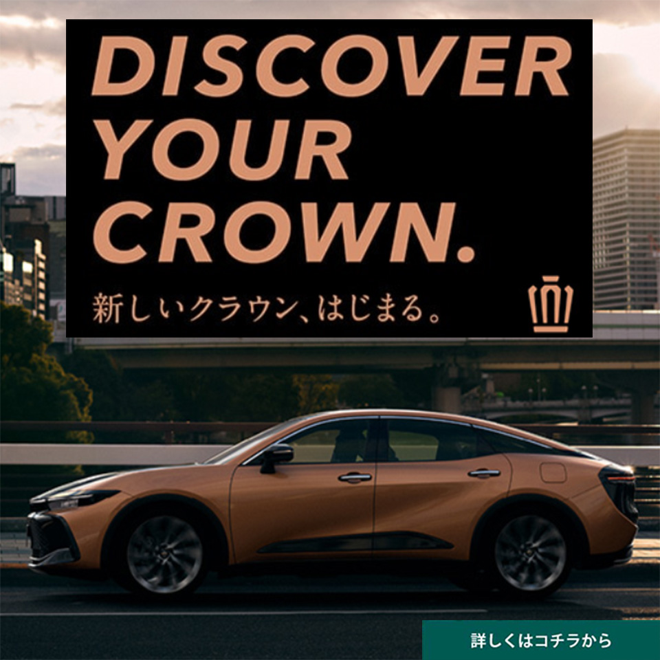 DISCOVER YOUR CROWN.