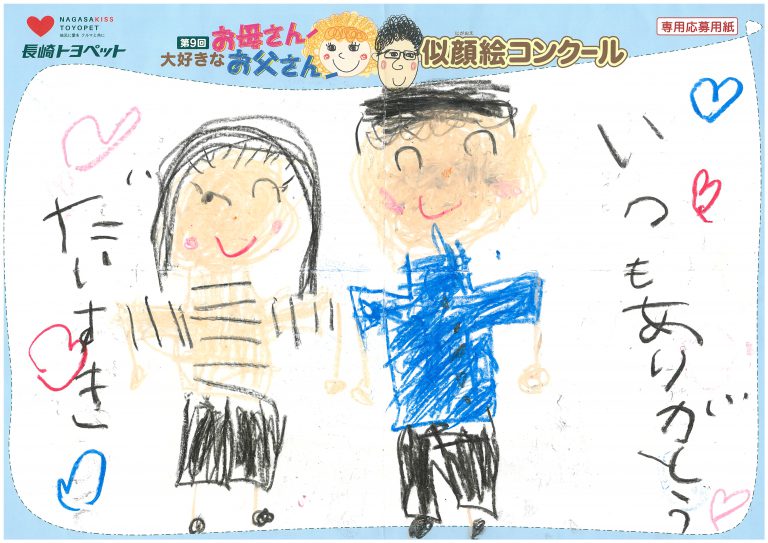 A.Hちゃん(7才)の作品