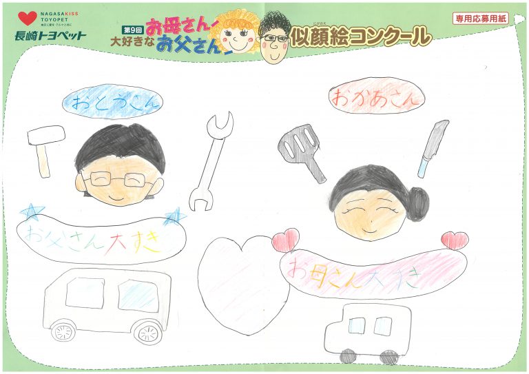 K.Aちゃん(9才)の作品