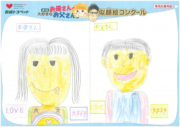 A.Mちゃん(9才)の作品