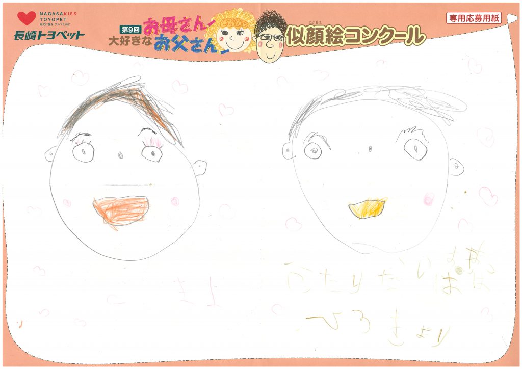 H.Hくん(5才)の作品