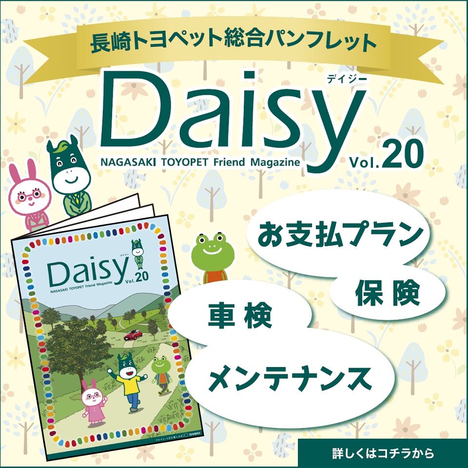 Daisy vol.20