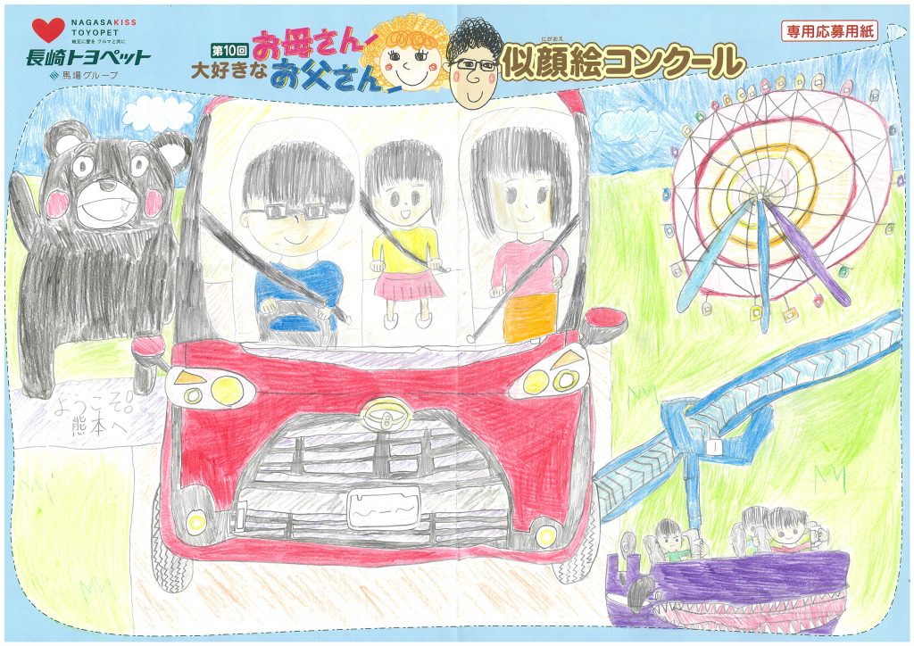 M.Tちゃん(10才)の作品