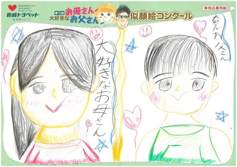 K.Yちゃん(10才)の作品