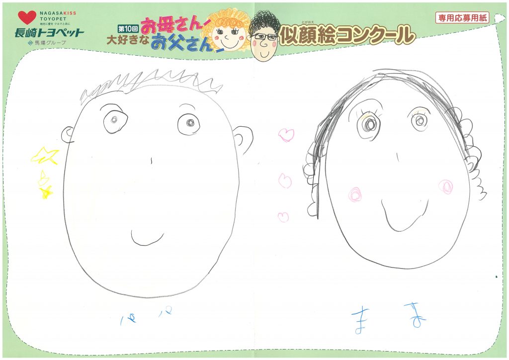 K.Uくん(6才)の作品