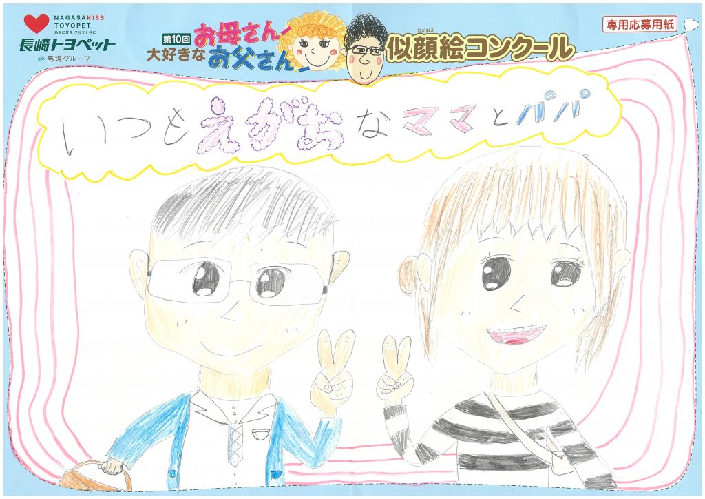 M.Kちゃん(9才)の作品