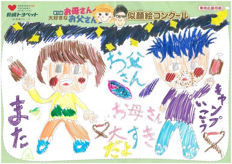 A.Tちゃん(8才)の作品