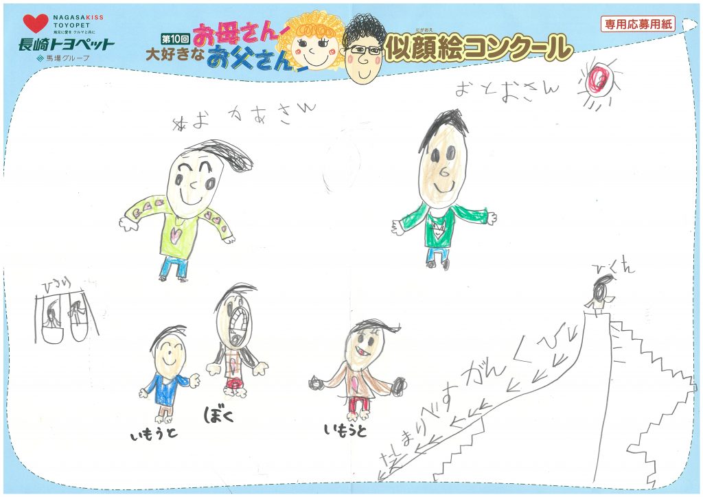 H.Yくん(6才)の作品