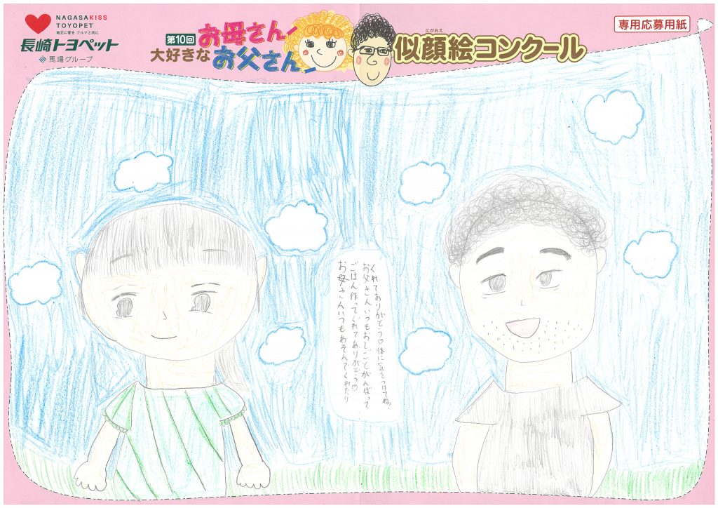 M.Aちゃん(9才)の作品