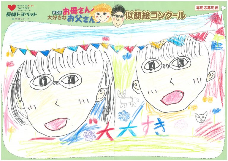 W.Aちゃん(8才)の作品