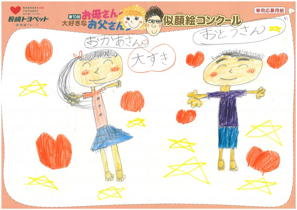 M.Hちゃん(8才)の作品