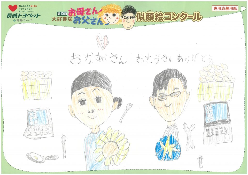 M.Aちゃん(7才)の作品