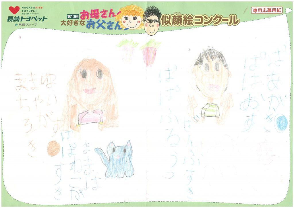 H.Aちゃん(7才)の作品