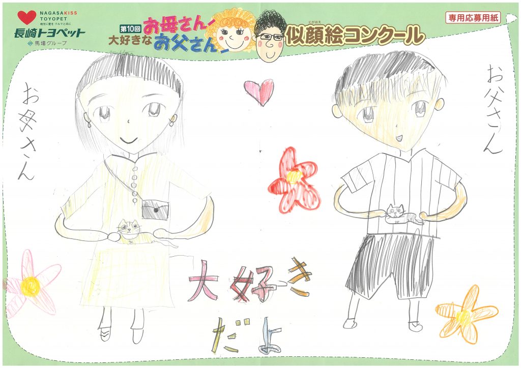 S.Iちゃん(10才)の作品