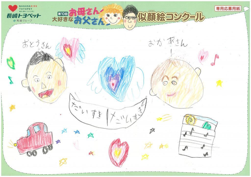 Y.Hちゃん(6才)の作品