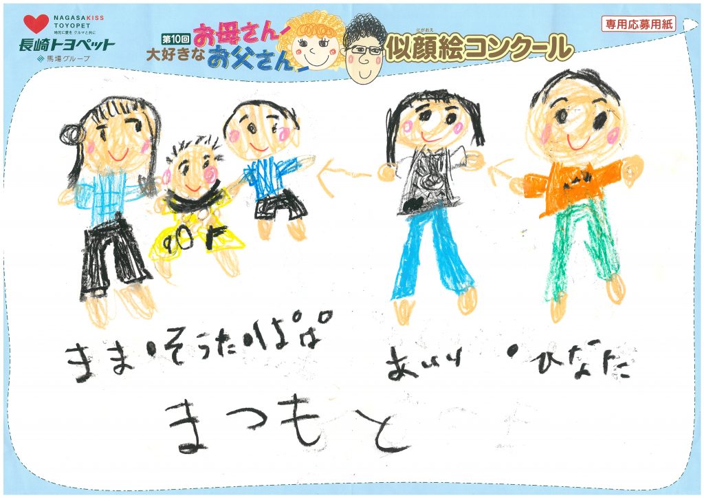 A.Mちゃん(7才)の作品