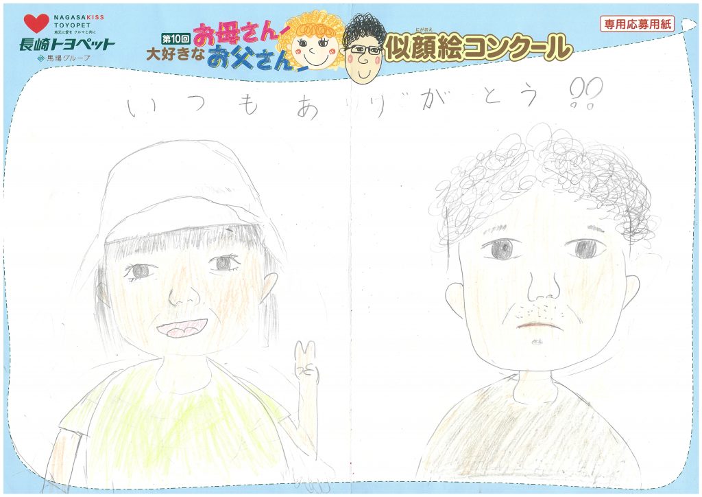 M.Mちゃん(11才)の作品