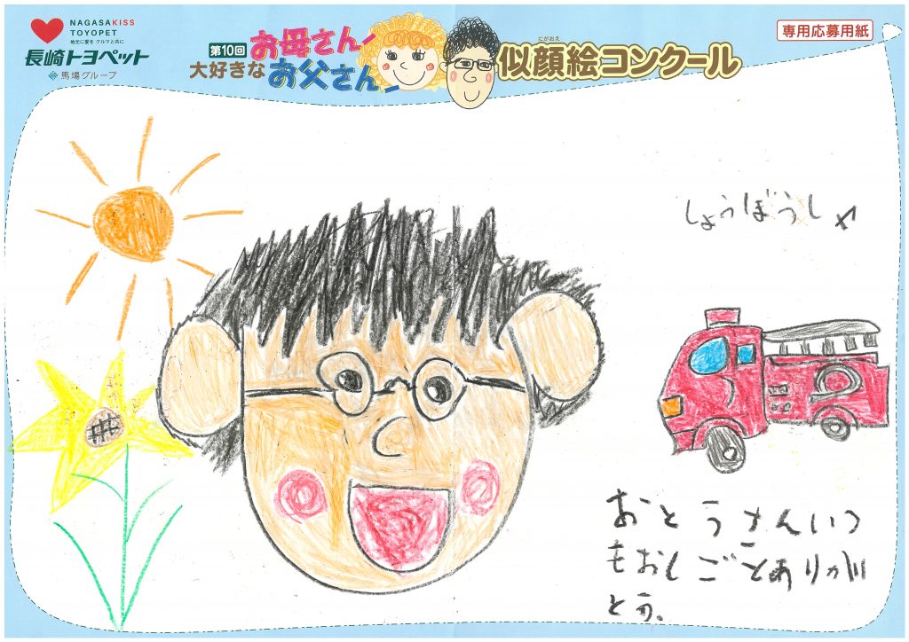 M.Nちゃん(8才)の作品