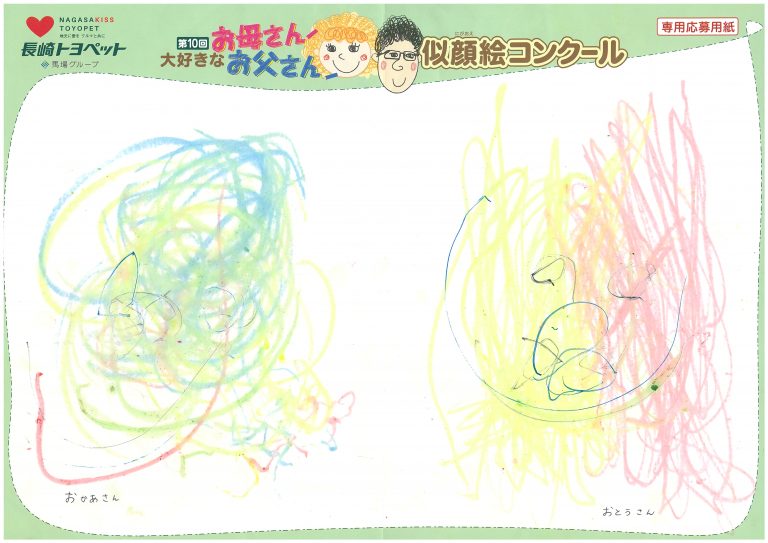 A.Nくん(3才)の作品