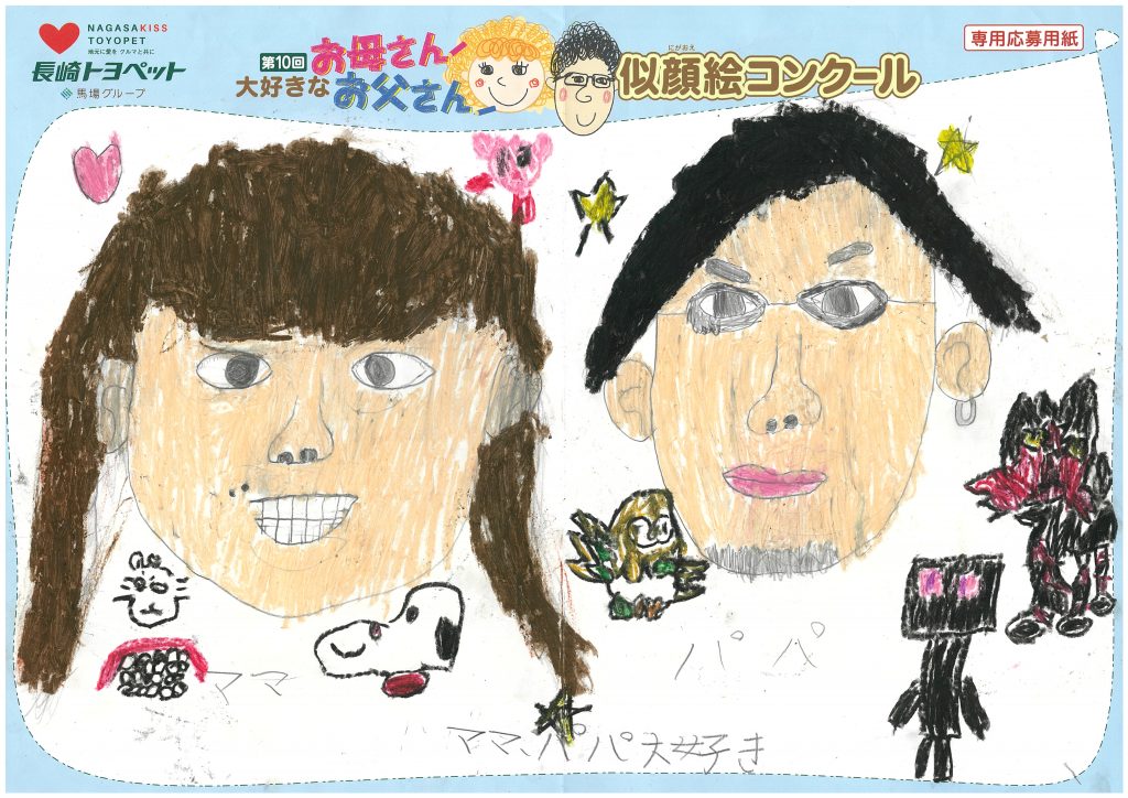 R.N/H.Nくん(10・6才)の作品