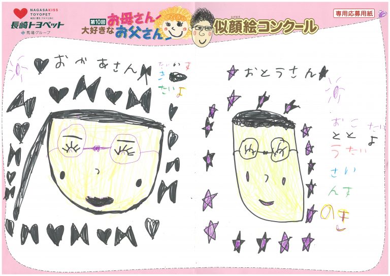 H.Nくん(8才)の作品