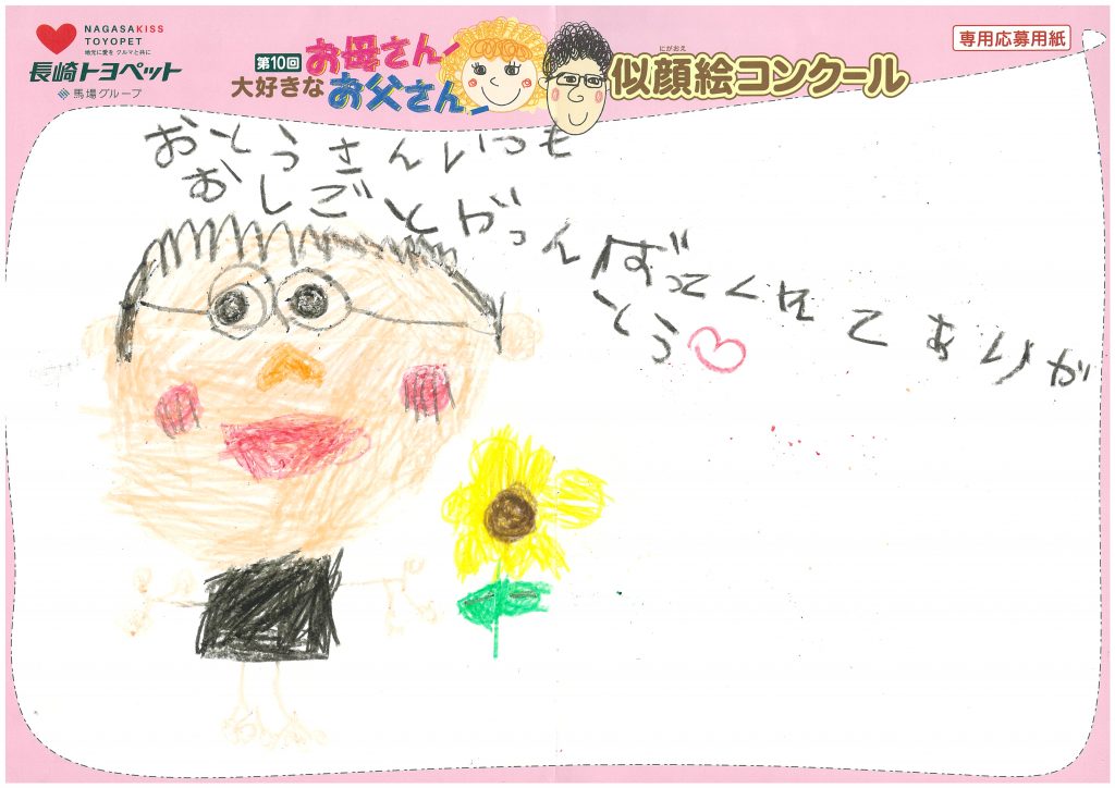 K.Iちゃん(6才)の作品