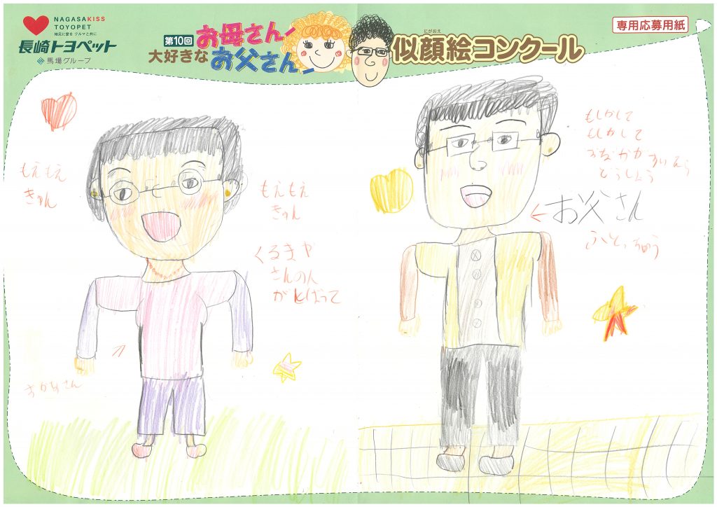 S.Nちゃん(8才)の作品