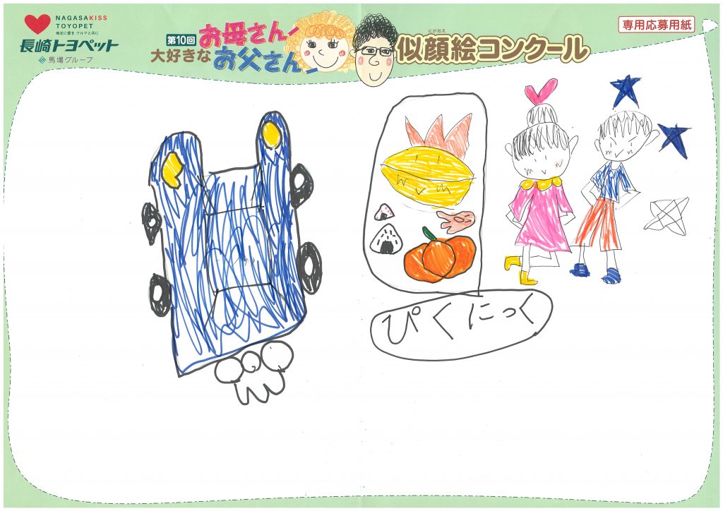 N.Uちゃん(6才)の作品