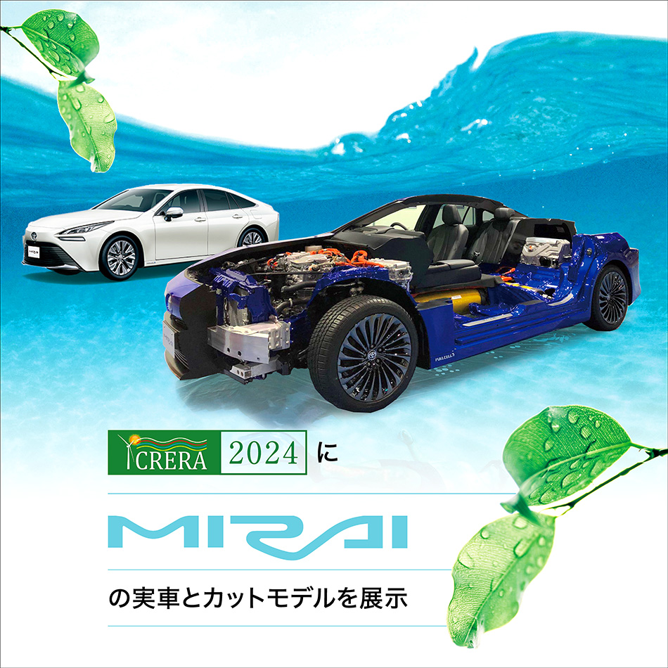 ICRERA2024 MIRAI