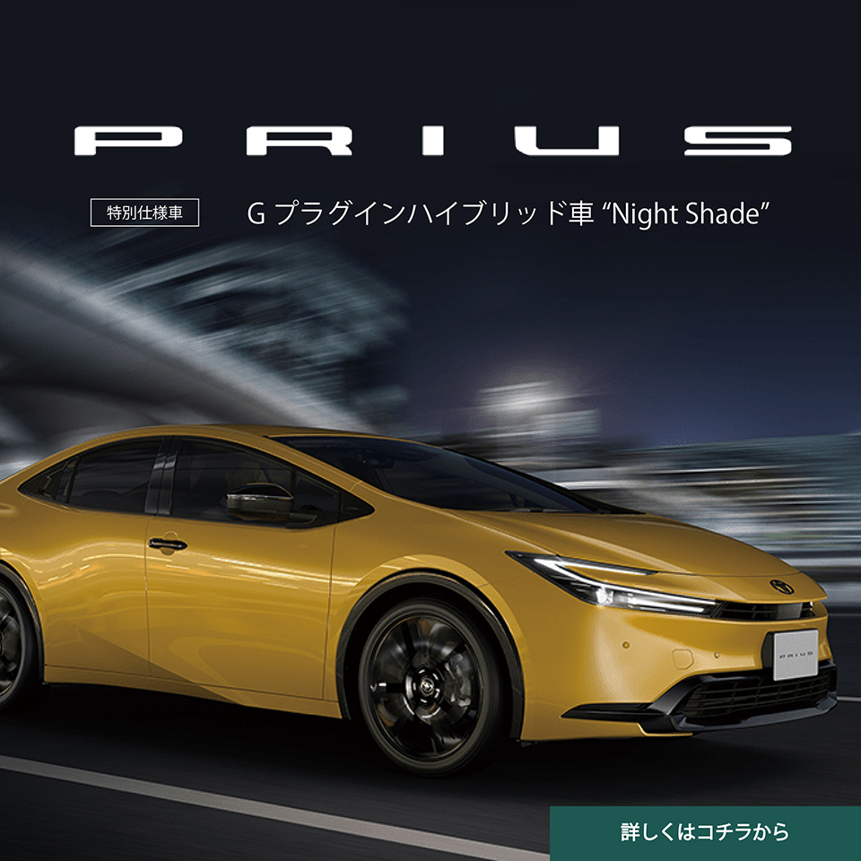 新型プリウス
