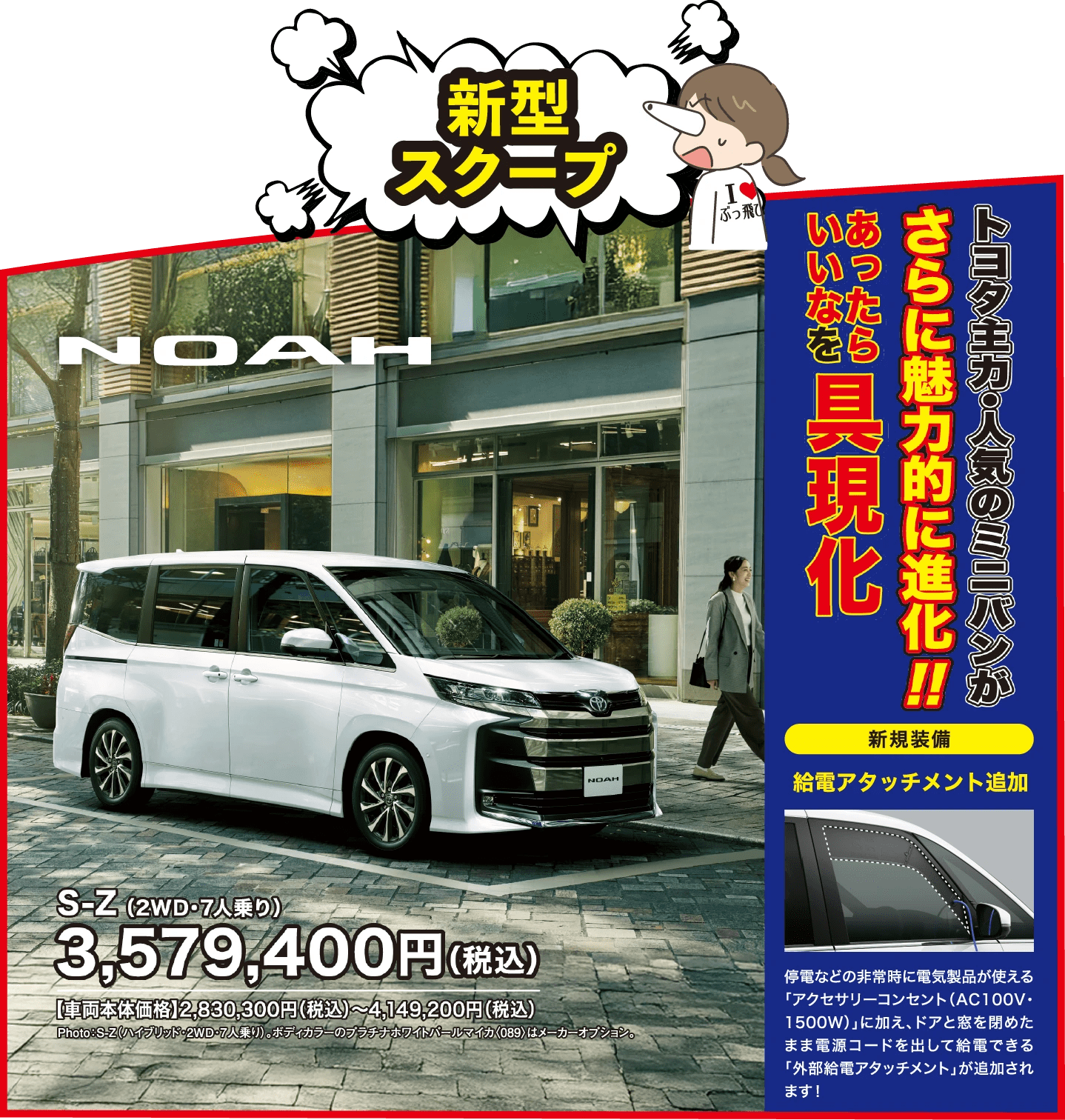 ノア