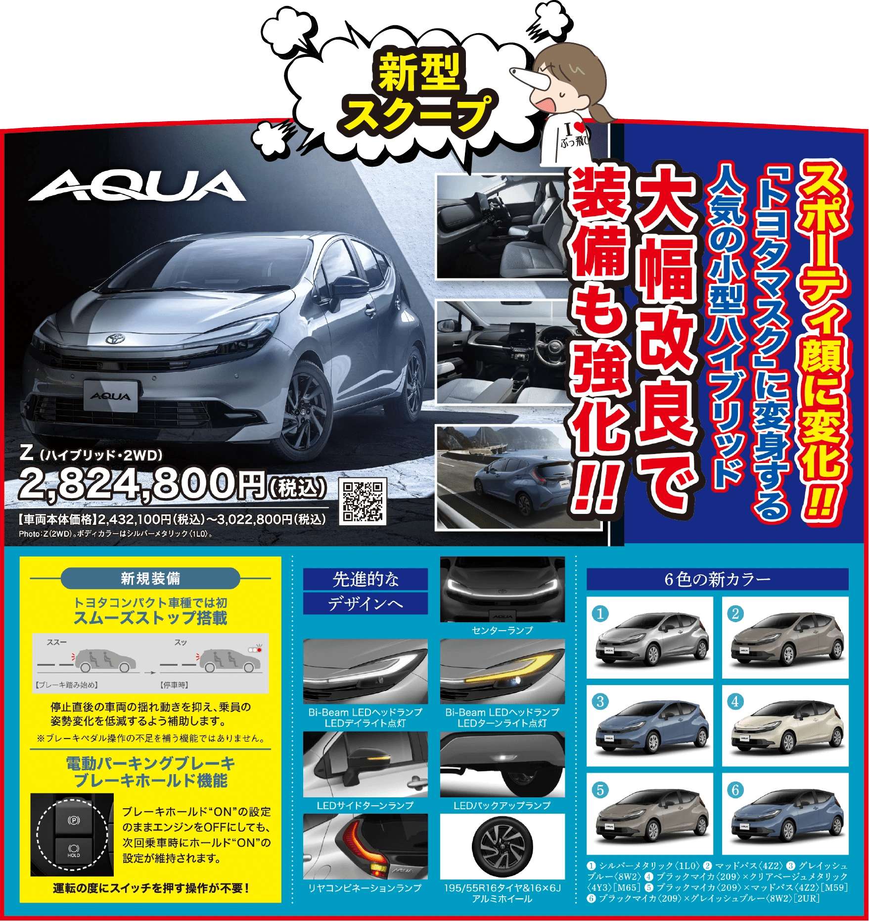 アクア