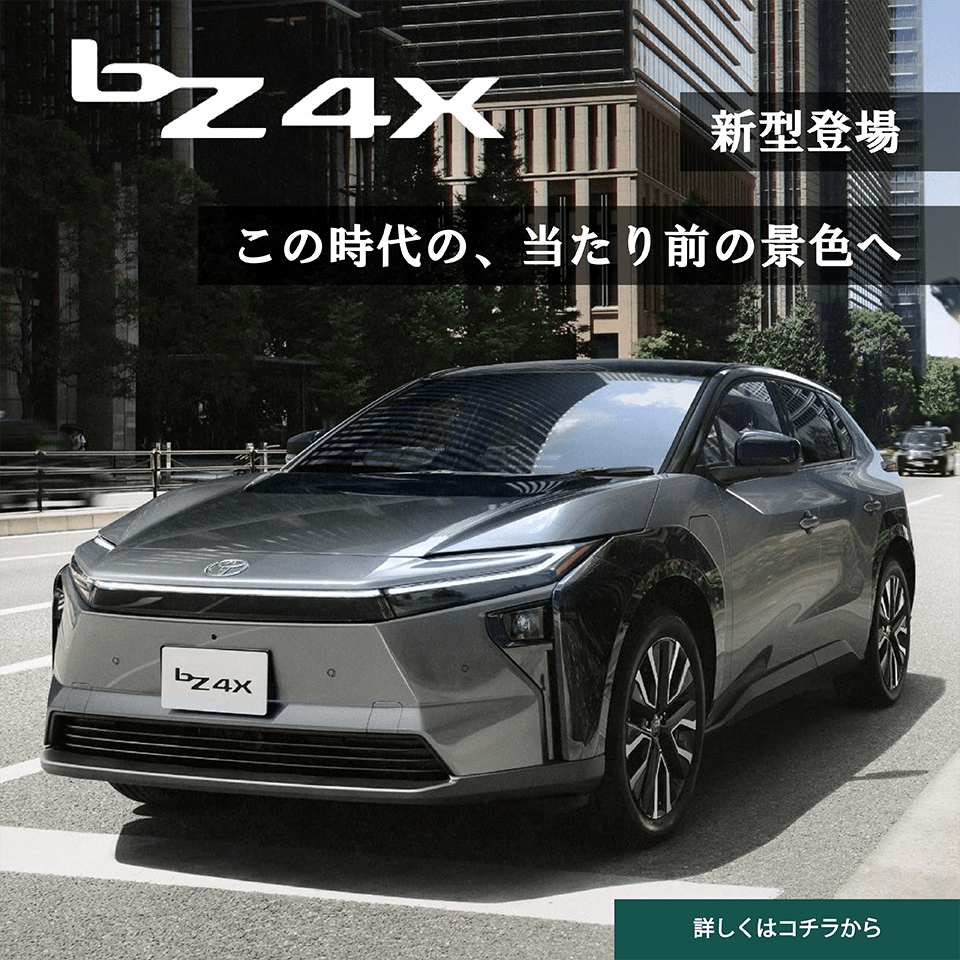 新型bZ4X