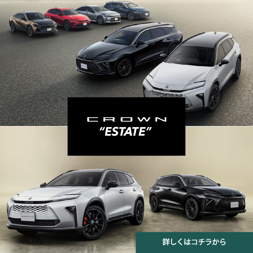 クラウンエステート